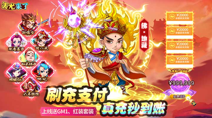 【新游推荐】蚩尤来了（送GM无限刷充）今日07:30首发上线