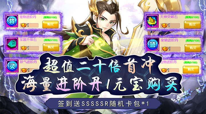 【新游推荐】问鼎封神(科技资源刷充)今日08:00首发上线