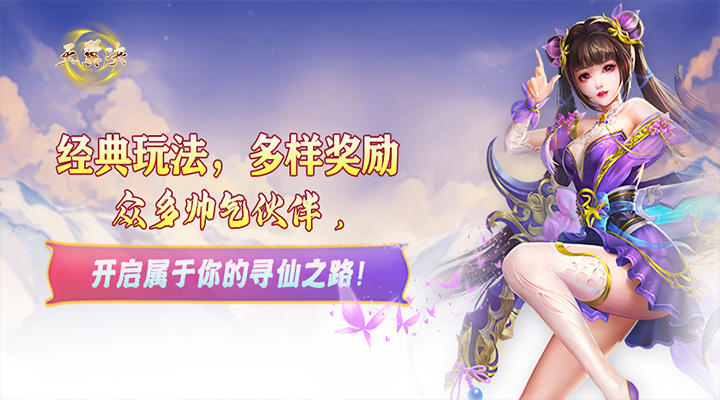 【新游推荐】天翼决(独孤求败)今日08:50首发上线