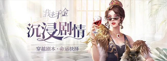 我本千金图片