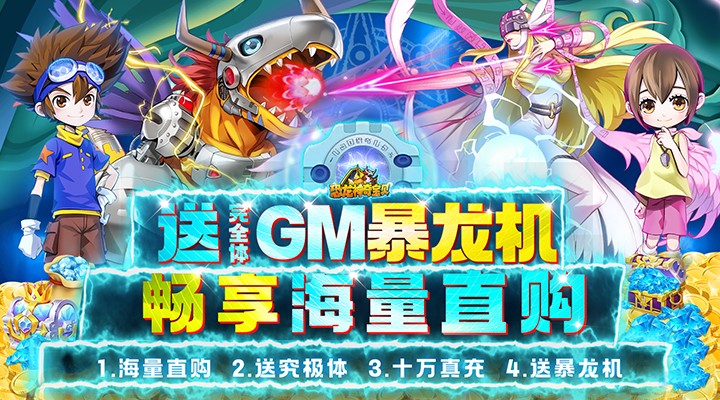【新游推荐】恐龙神奇宝贝（多重暴龙合体刷）今日08:30首发上线