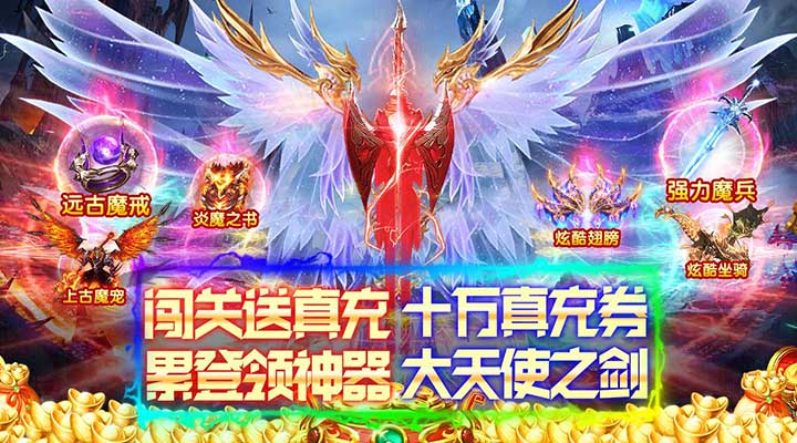 【新游推荐】游艺道（送免充修改器）今日08:30首发上线