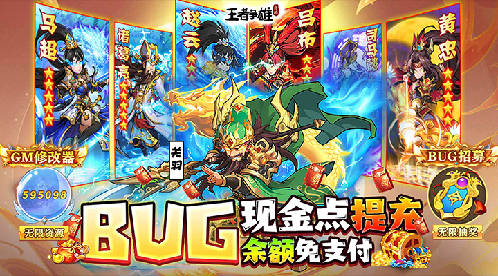 【新游推荐】王者争雄（删档内测）今日08:30首发上线