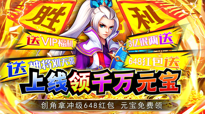 【新游推荐】关公战秦琼(送赵云无限资源)今日08:00首发上线