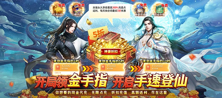 【新游推荐】一剑屠龙（现金无限点充）今日08:00首发上线