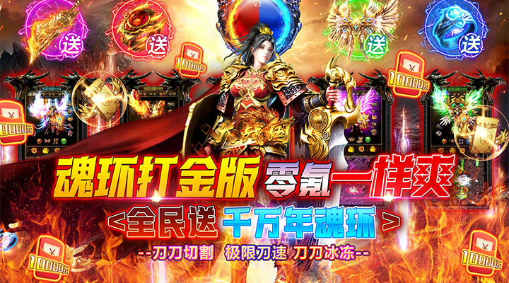 【新游推荐】大战国（魂环打金大乱斗）今日07:30首发上线