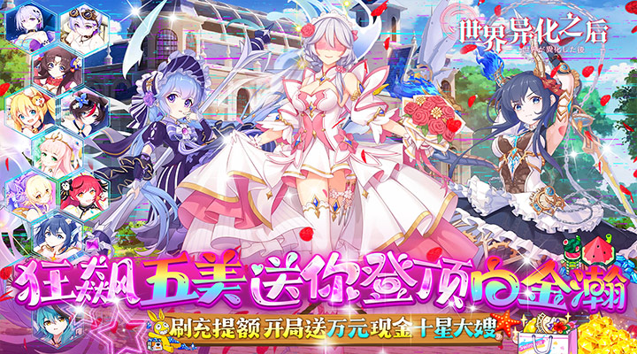 【新游推荐】世界异化之后（感性大嫂在线刷充）今日07:30首发上线