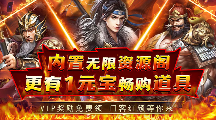 【新游推荐】乱世无双（幸运抽真充）今日07:30首发上线