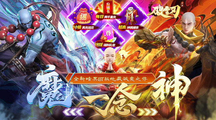 【新游推荐】破雪刃（送暗黑地藏）今日07:30首发上线