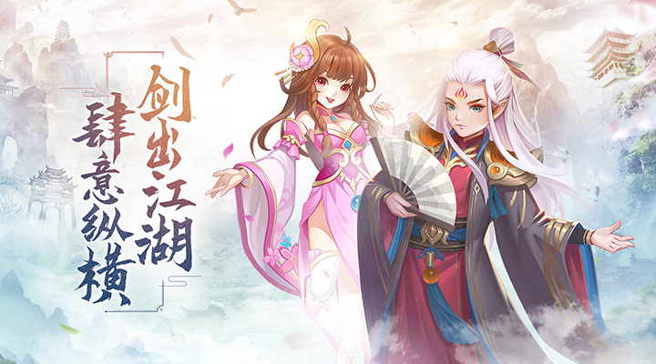 【新游推荐】轩辕劫今日07:30首发上线