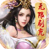 荣耀军团（无限刷充）