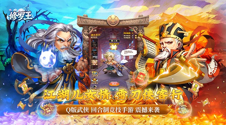 【新游推荐】修罗王（GM金龙宝匣刷充）今日07:30首发上线