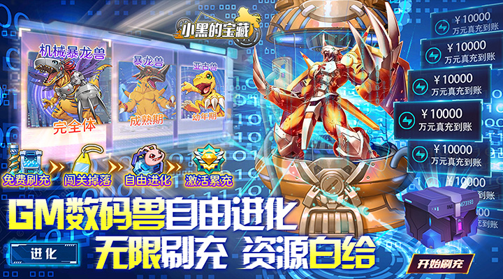 【新游推荐】小黑的宝藏（GM免费买断）今日07:30首发上线