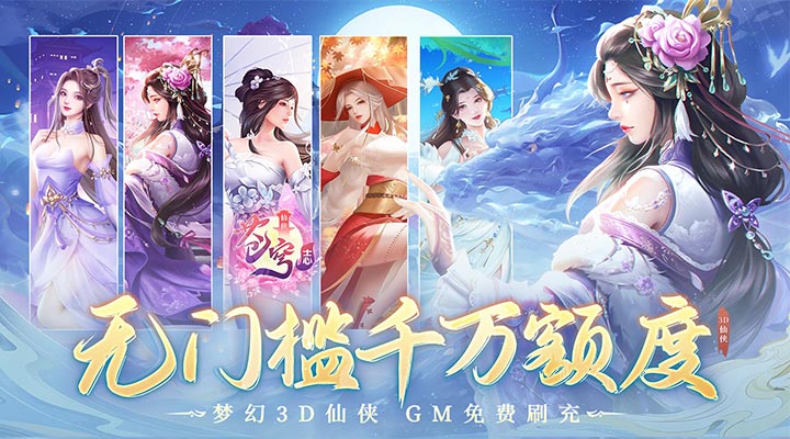 【新游推荐】苍穹志（狂飙现金送刷充）今日07:30首发上线