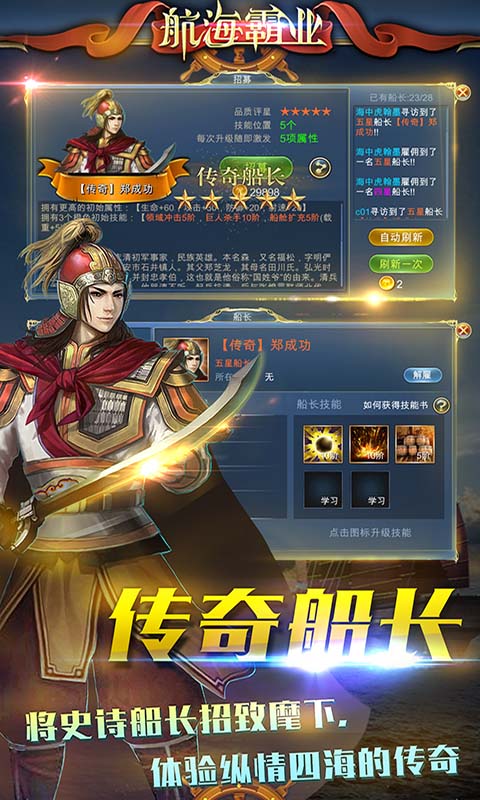 《航海霸业（重返大陆）》单日累充活动2022-06-27 至 2030-01-01