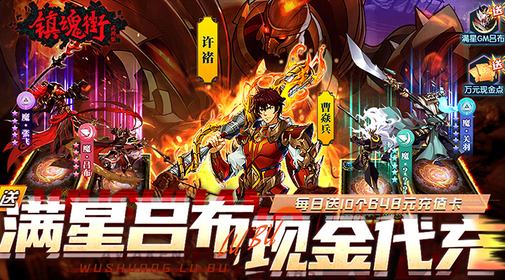 【新游推荐】镇魂街：武神躯（删档内测）今日08:30首发上线