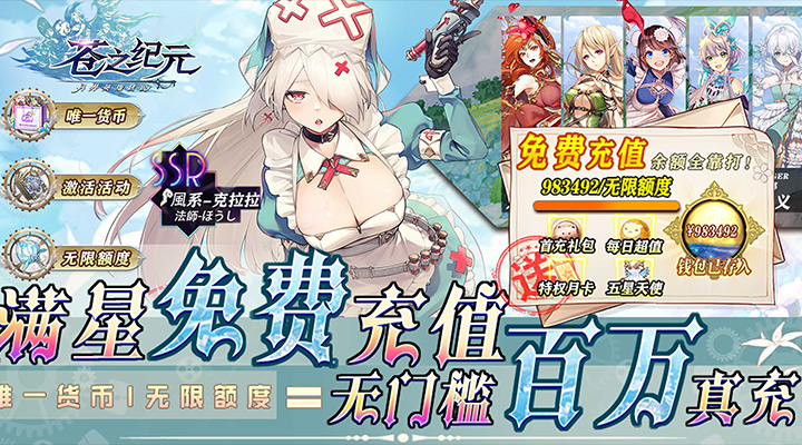 【新游推荐】苍之纪元（余额免费充值）今日07:30首发上线