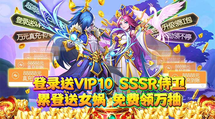 【新游推荐】霸者归来（零氪送万抽）今日08:30首发上线