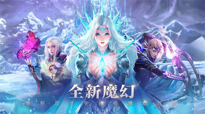 【新游推荐】圣光与荣耀今日09:30首发上线