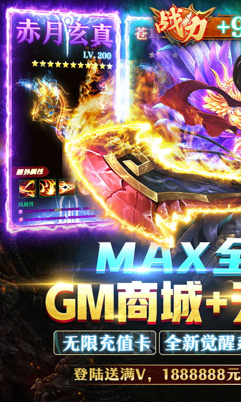 《昆仑墟（无限制GM版）》单日大额福利2022-12-07 至 2030-01-01