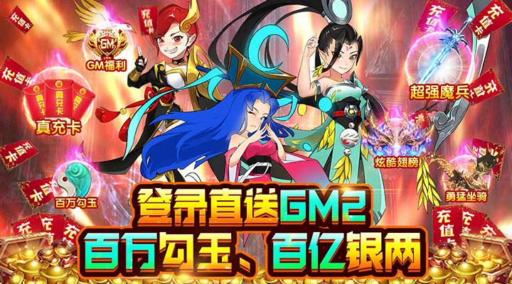 【新游推荐】新天上碑（永久100%返利）今日08:30首发上线