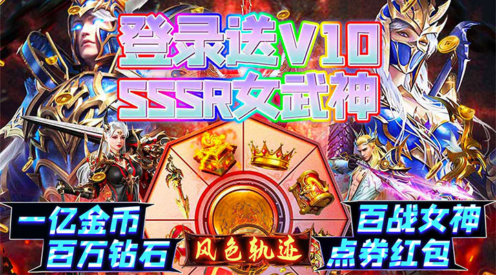 【新游推荐】风色轨迹（点卷红包版）今日09:00首发上线