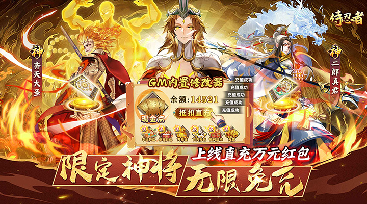 【新游推荐】侍忍者（现金余额抵扣版）今日07:30首发上线