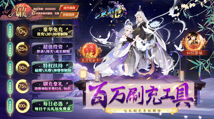 【新游推荐】天剑诀（毕业仙侣无限充）今日07:30首发上线