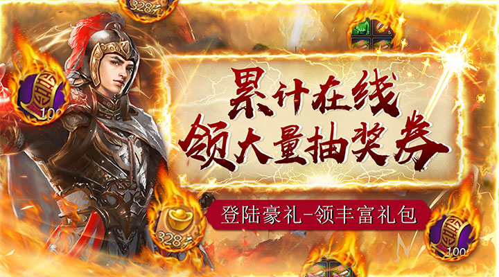 【新游推荐】逍遥春秋（送豪侠GM金条）今日07:30首发上线