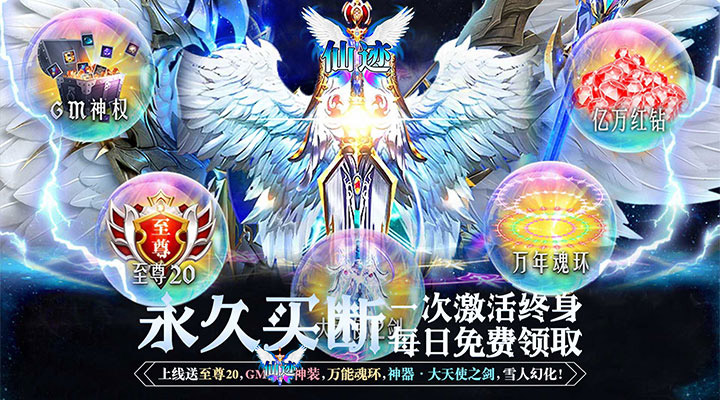 【新游推荐】仙迹（永久买断版）今日09:00首发上线