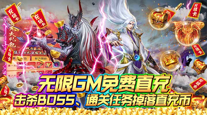 【新游推荐】绿野仙踪（GM无限刷充）今日08:30首发上线