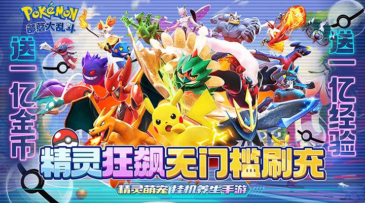 【新游推荐】部落大乱斗（精灵狂乱飙皮卡）今日07:30首发上线