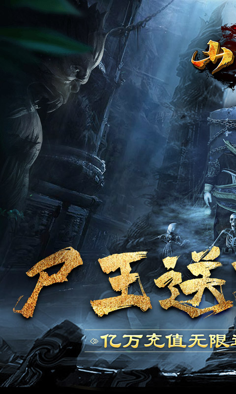 《山河(白给亿充版)》山河转游方案2000-01-01 至 2030-01-01