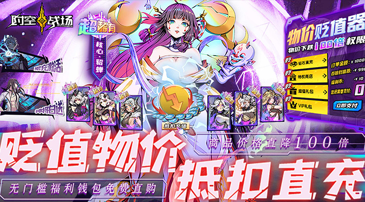 【新游推荐】时空战场（删档内测）今日08:30首发上线