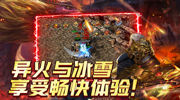 【新游推荐】天下无双（异火冰雪）今日07:30首发上线