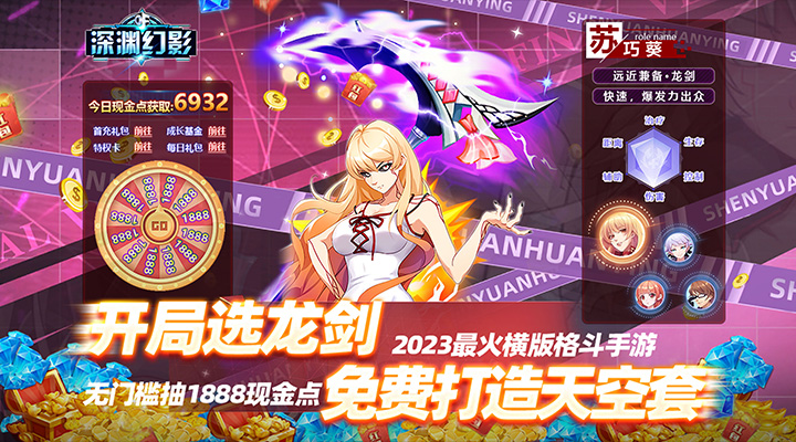 【新游推荐】深渊幻影（送100%增幅天空套）今日07:30首发上线