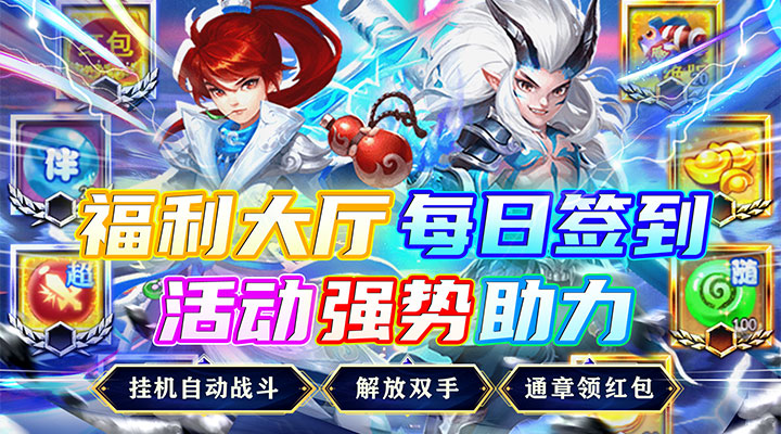【新游推荐】刀塔西游（御龙无限科技）今日08:00首发上线