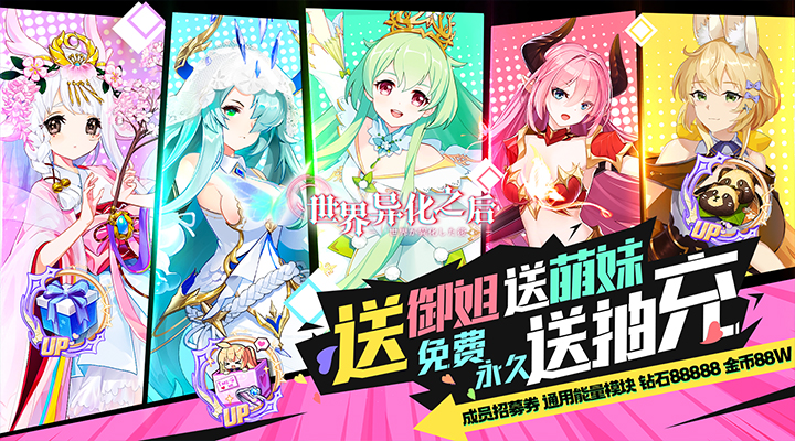 【新游推荐】世界异化之后（送御姐萌妹永抽充）今日07:30首发上线