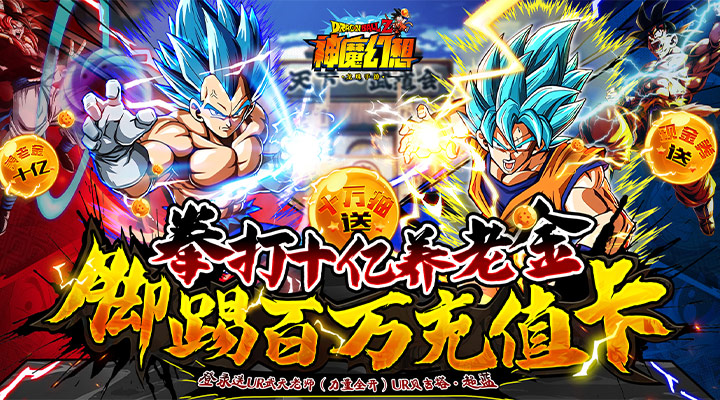 【新游推荐】神魔幻想（十亿养老十万抽）今日07:30首发上线