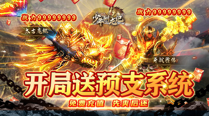 【新游推荐】少年驯龙记（GM免费狂飙资源）今日08:00首发上线