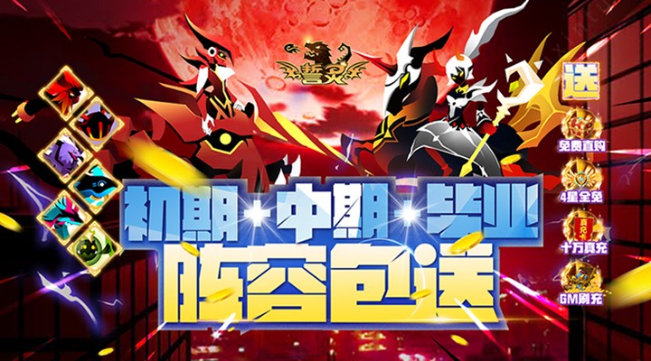 【新游推荐】誓灵(GM包毕业)今日07:30首发上线