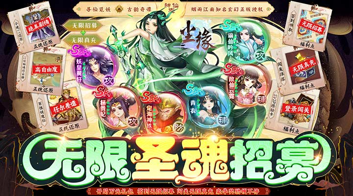 【新游推荐】尘缘(送妖后欧皇招募)今日08:30首发上线