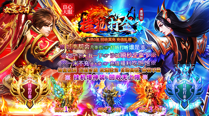 【新游推荐】女巫之刃(现金回收0米霸服)今日07:30首发上线