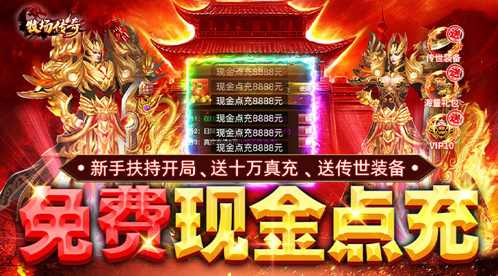 【新游推荐】牧场传奇（免费现金点充）今日07:30首发上线