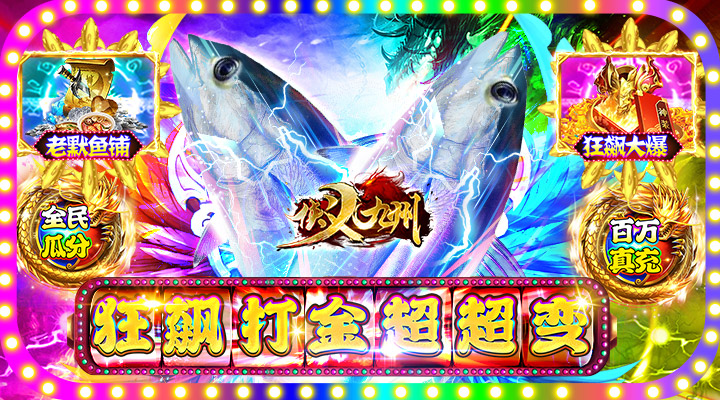 【新游推荐】侠义九州（狂飙打金激情超变）今日07:30首发上线