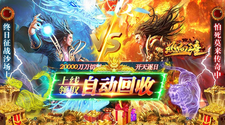【新游推荐】热血王座（超爆无限迷失）今日07:30首发上线
