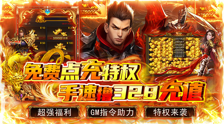 【新游推荐】神将屠龙（白给撸充买断版）今日08:00首发上线