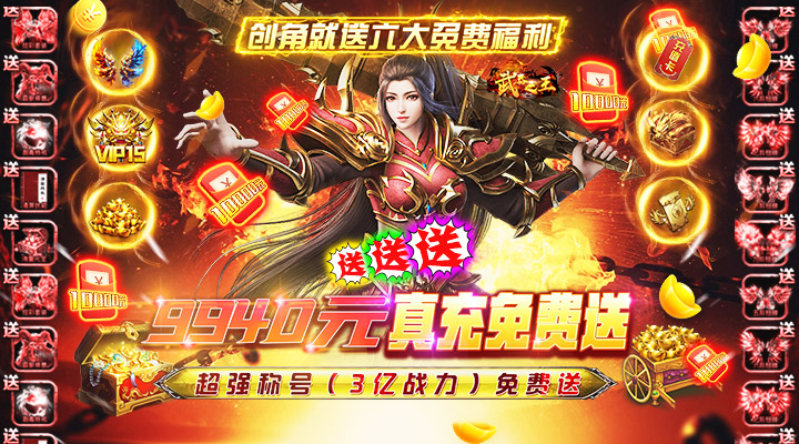 【新游推荐】武器之王(点充城池生肖版)今日07:30首发上线