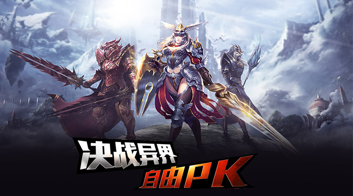【新游推荐】弑魂Online（送满VSSSR佣兵）今日06:30首发上线