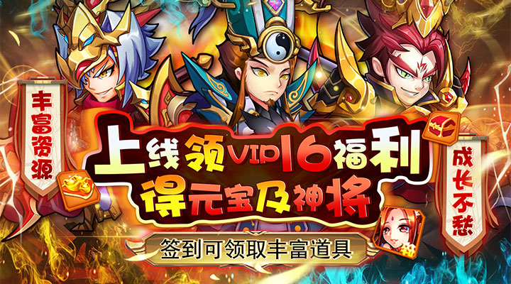 【新游推荐】拿下三国（打金神器）今日07:30首发上线